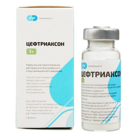 Цефтриаксон 1г №1 порошок д/р-ра д/инъекций